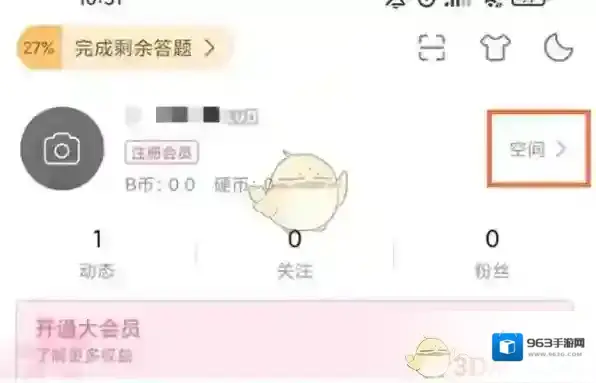 哔哩哔哩点击空间