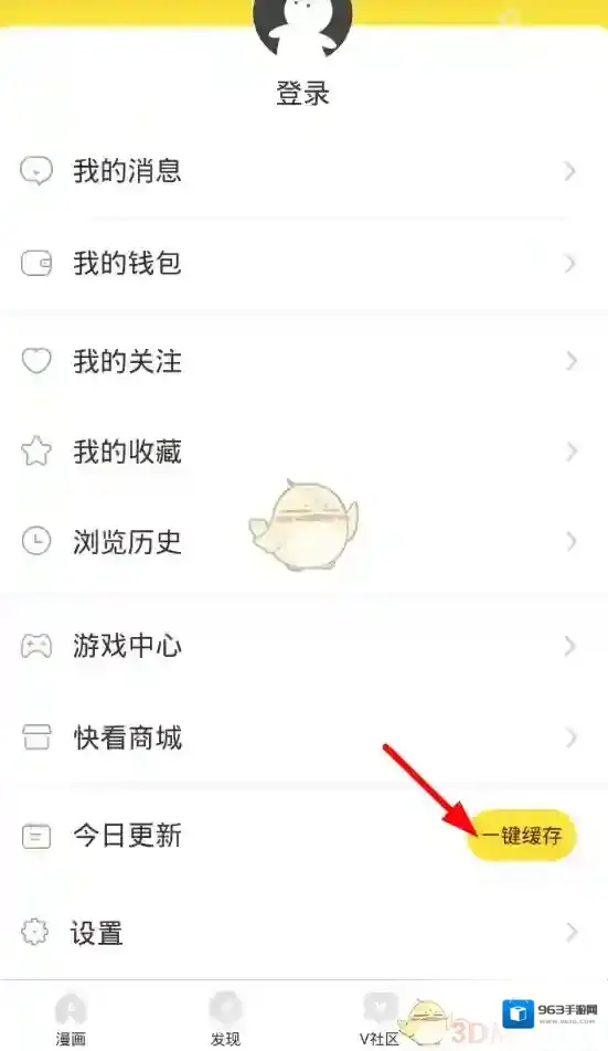 快看漫画今日更新