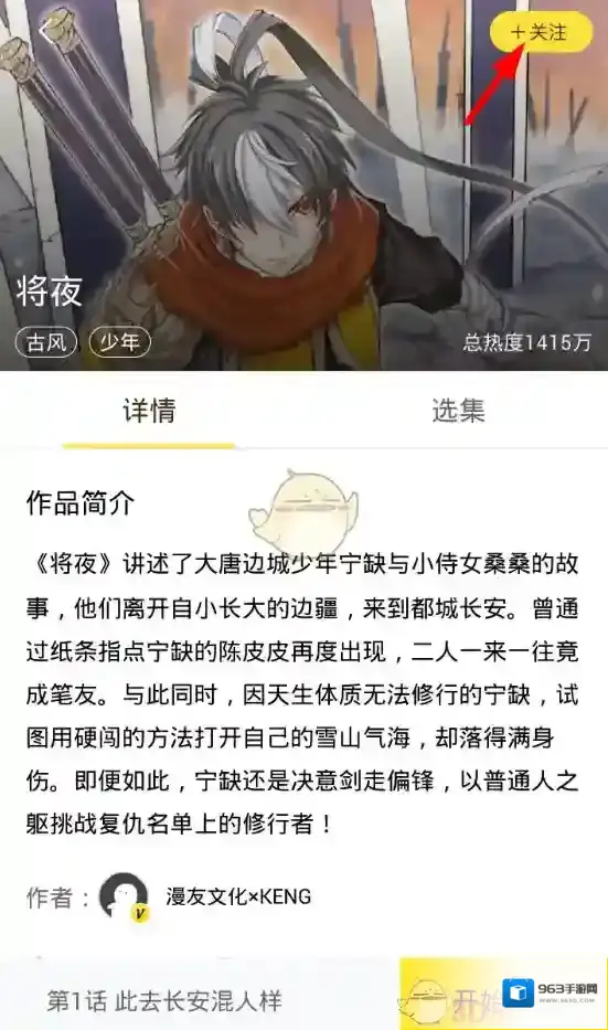 快看漫画下载