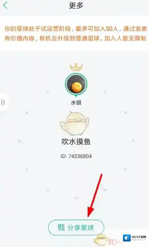 知识星球星球