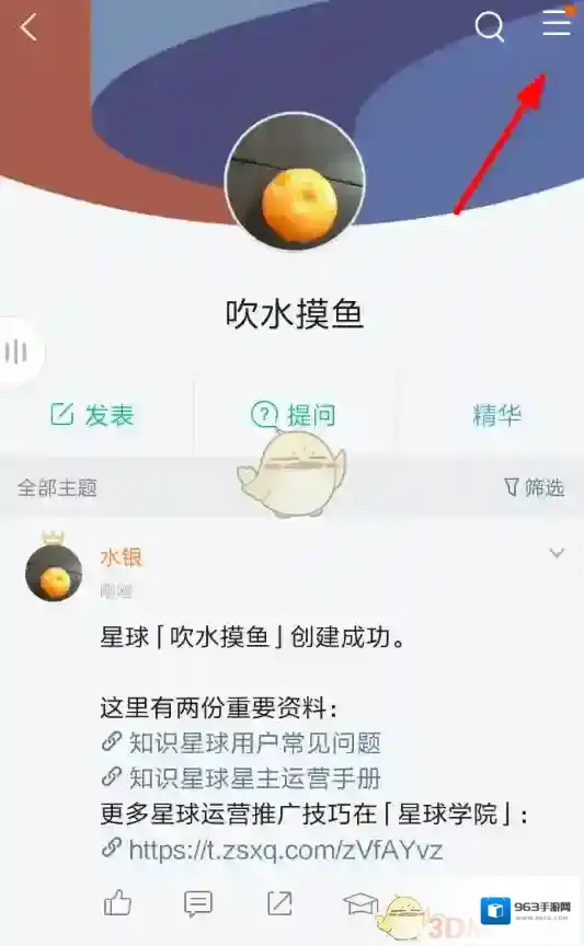知识星球我们可以