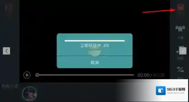 万兴神剪手就可以