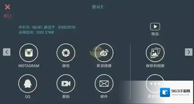 万兴神剪手按钮