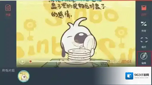 万兴神剪手点击