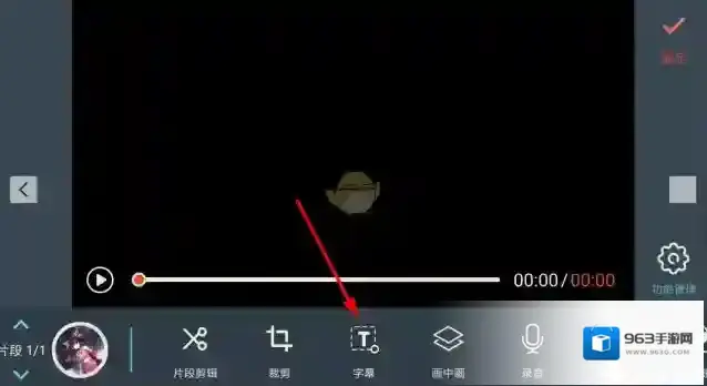 万兴神剪手字幕