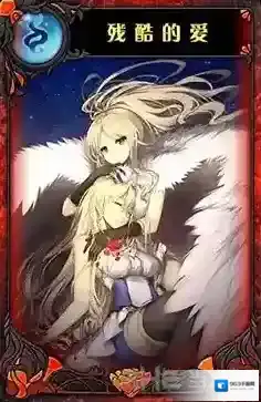 神代梦华谭残酷的爱怎么样 神迹卡残酷的爱效果属性介绍