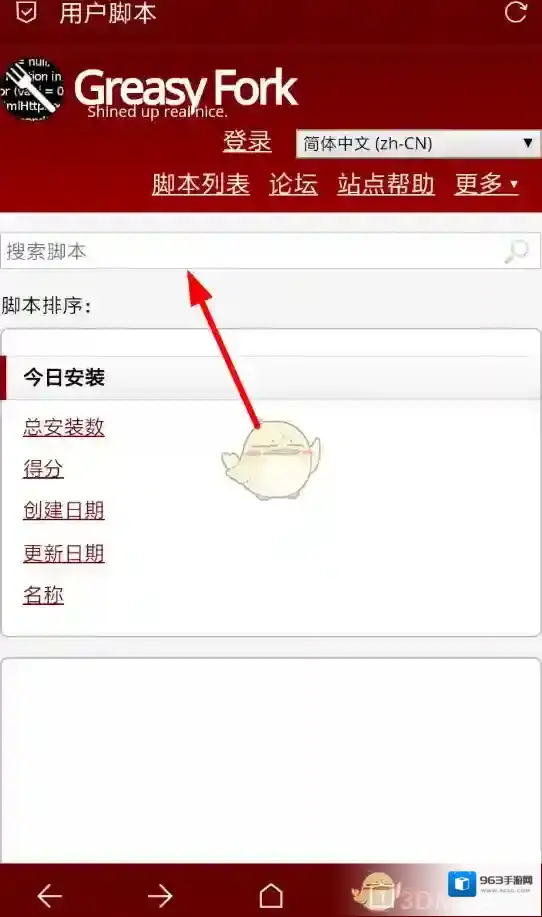 Via浏览器油猴脚本
