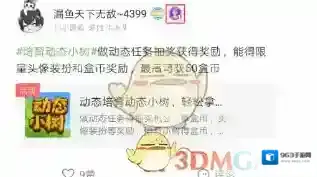 4399游戏盒游戏