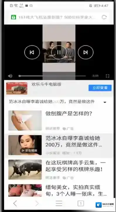 微米浏览器点击