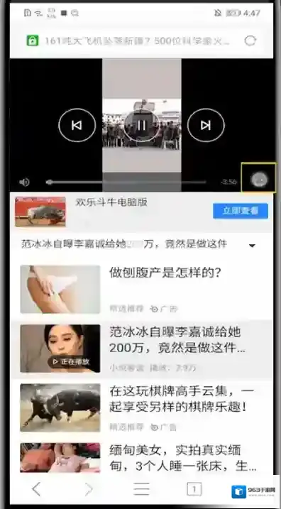 微米浏览器图标