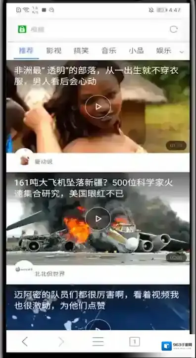 微米浏览器一个视频