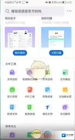 QQ浏览器浏览器