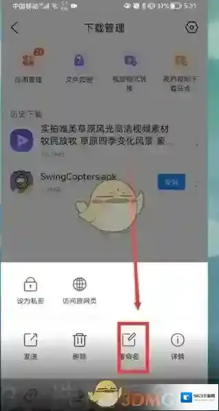 QQ浏览器修改
