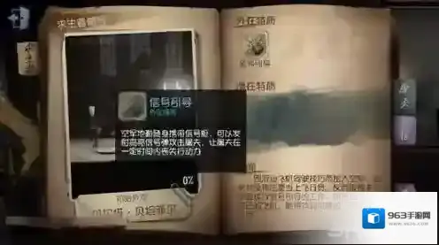 第五人格玛尔塔