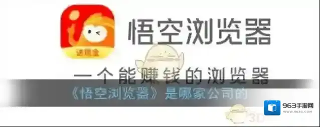 悟空问答浏览器