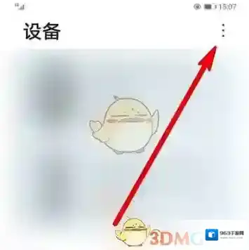 华为运动健康添加