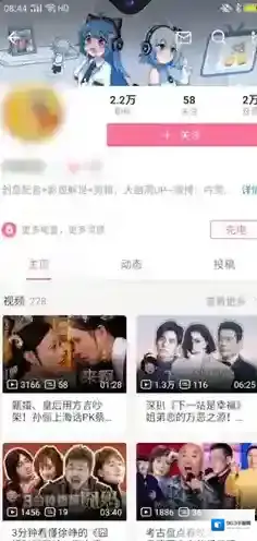 哔哩哔哩主页