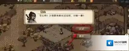 烟雨江湖血战黄沙