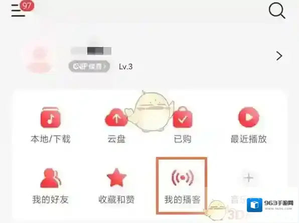 网易云音乐播客