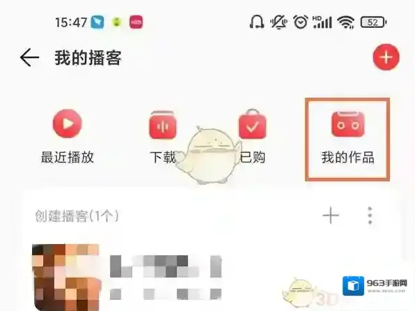 网易云音乐点击