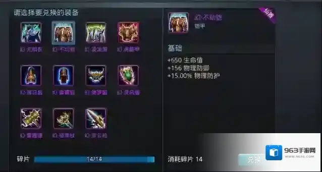 乱斗西游地藏鞋推荐哪些