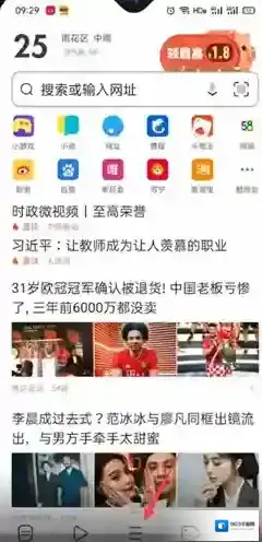 UC浏览器下载文件