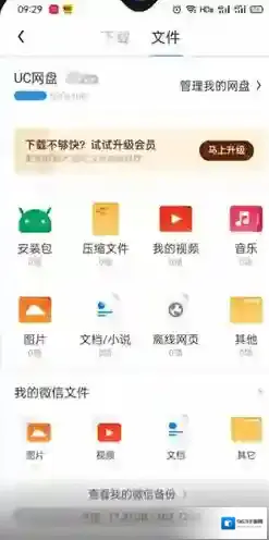 UC浏览器浏览器