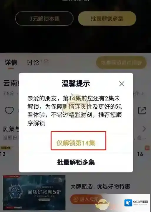腾讯视频就可以
