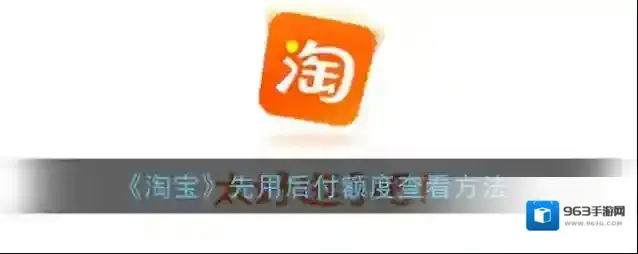 淘宝网点击