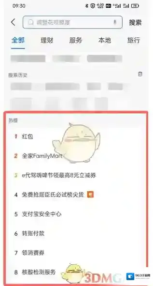 支付宝打开手机