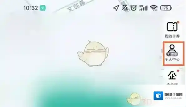 高德地图支付