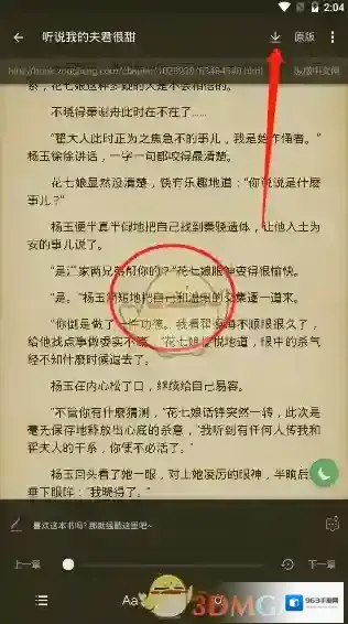 搜书大师小说
