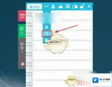 敬业签耐心等待