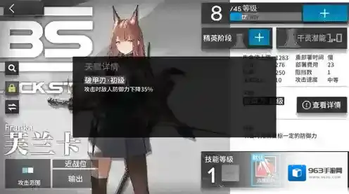 明日方舟官服明日方舟