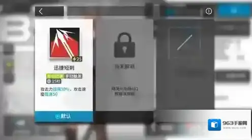 明日方舟官服属性