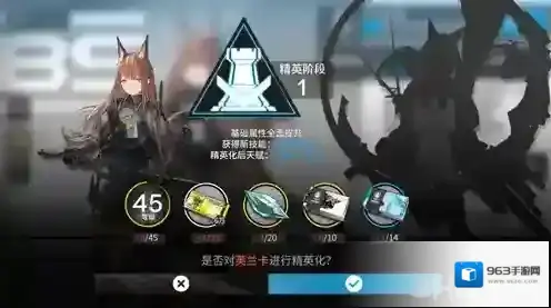 明日方舟官服生命