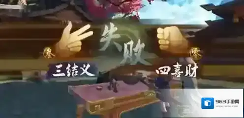 神都夜行录划拳