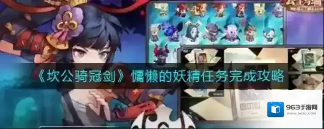 坎公骑冠剑公骑