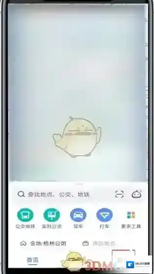 高德打车找到你