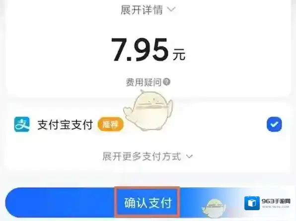 高德打车待支付订单