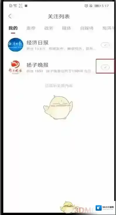 人民日报点击关注