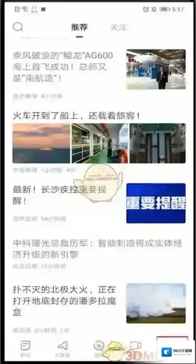 人民日报找到你