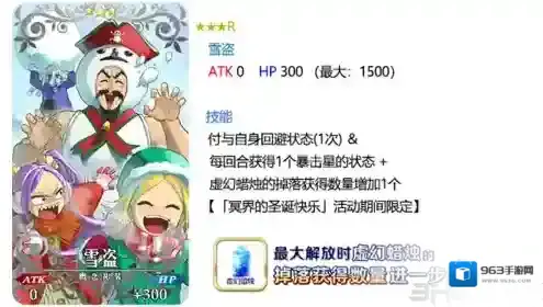 fgo雪盗怎么样 圣诞活动3星礼装雪盗图鉴一览