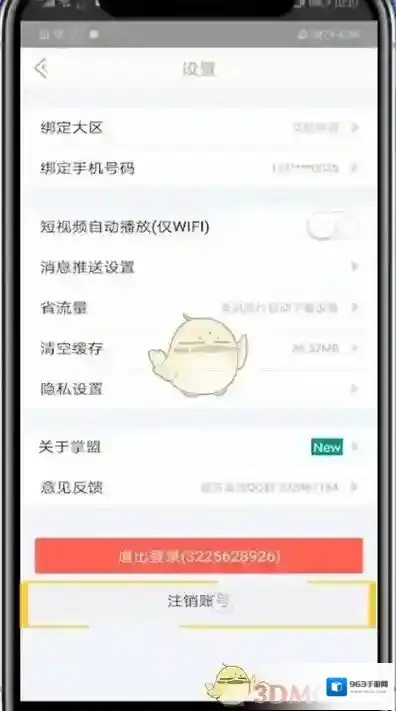掌上英雄联盟个人头像