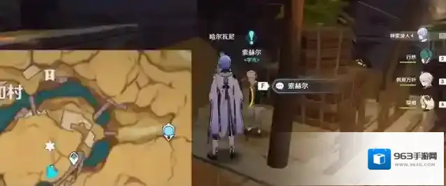 原神索赫尔的心愿任务怎么触发？原神索赫尔的心愿任务触发攻略