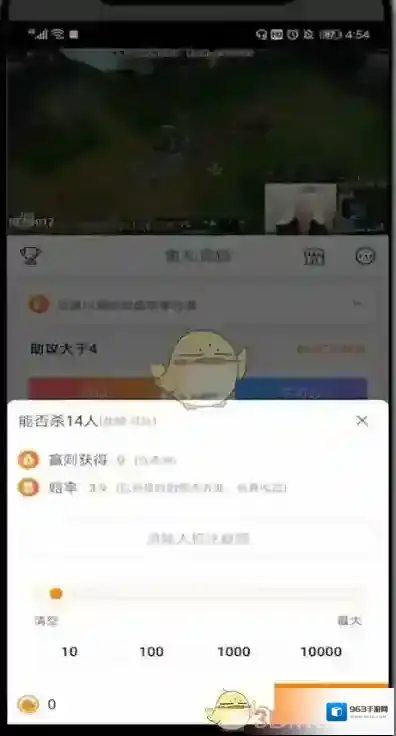 斗鱼点击