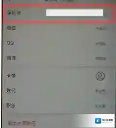 网易邮箱获取验证码