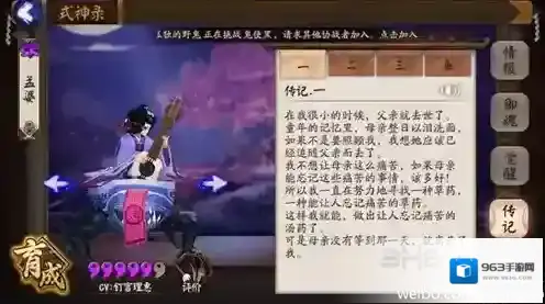 决战平安京孟婆传记一览 孟婆传记介绍