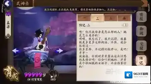 决战平安京牙牙