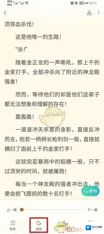 书旗小说一本小说